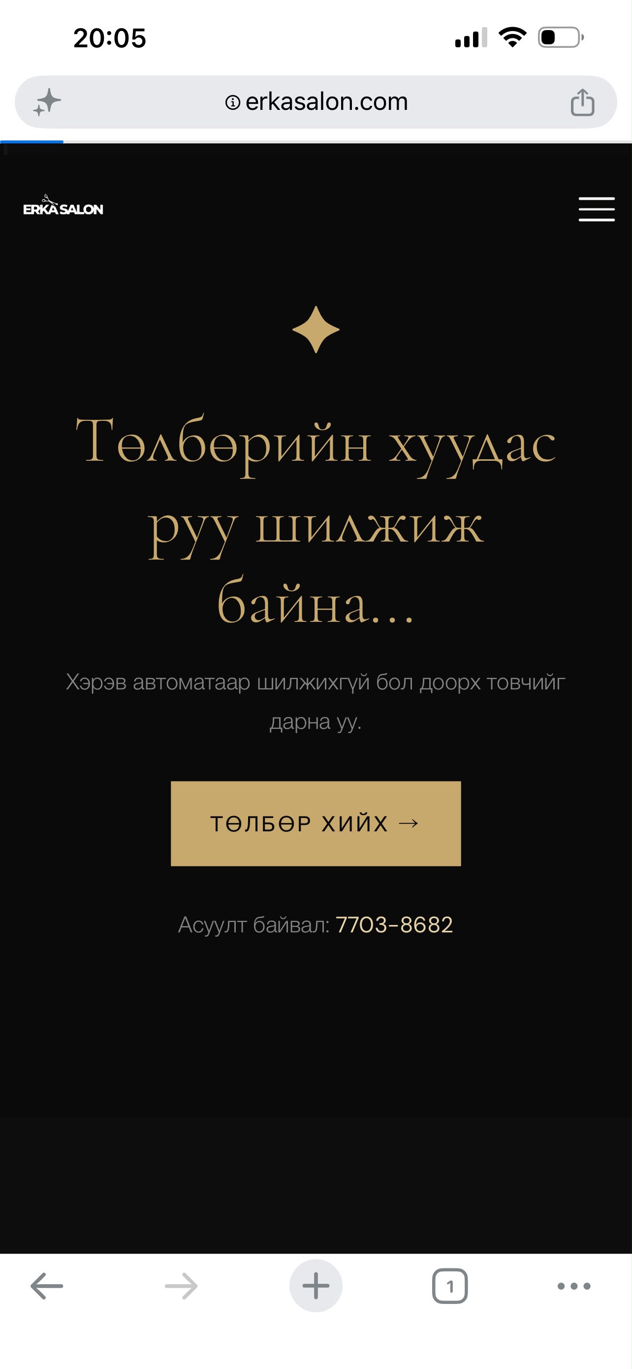 Payment confirmation